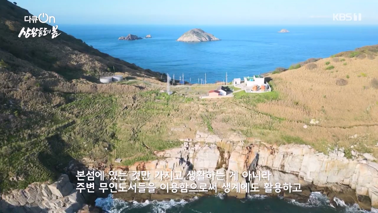 다큐 온.E249.240526p-NEXT.mp4_20240526_152346.311.jpg