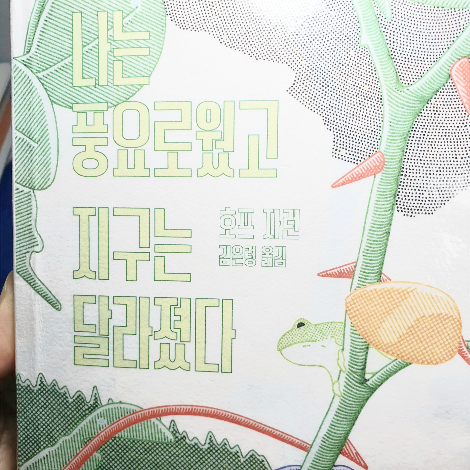  풍요로움과 바꾼 '이것', 나는 풍요로웠고 지구는 달라졌다.