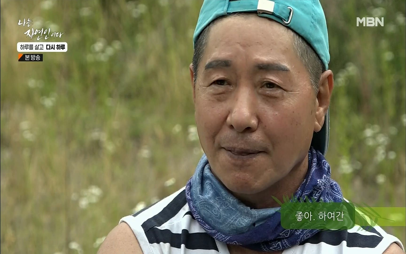 나는 자연인이다.E509.220706p.H264-F1RST.mp4_20220707_183727.635.jpg