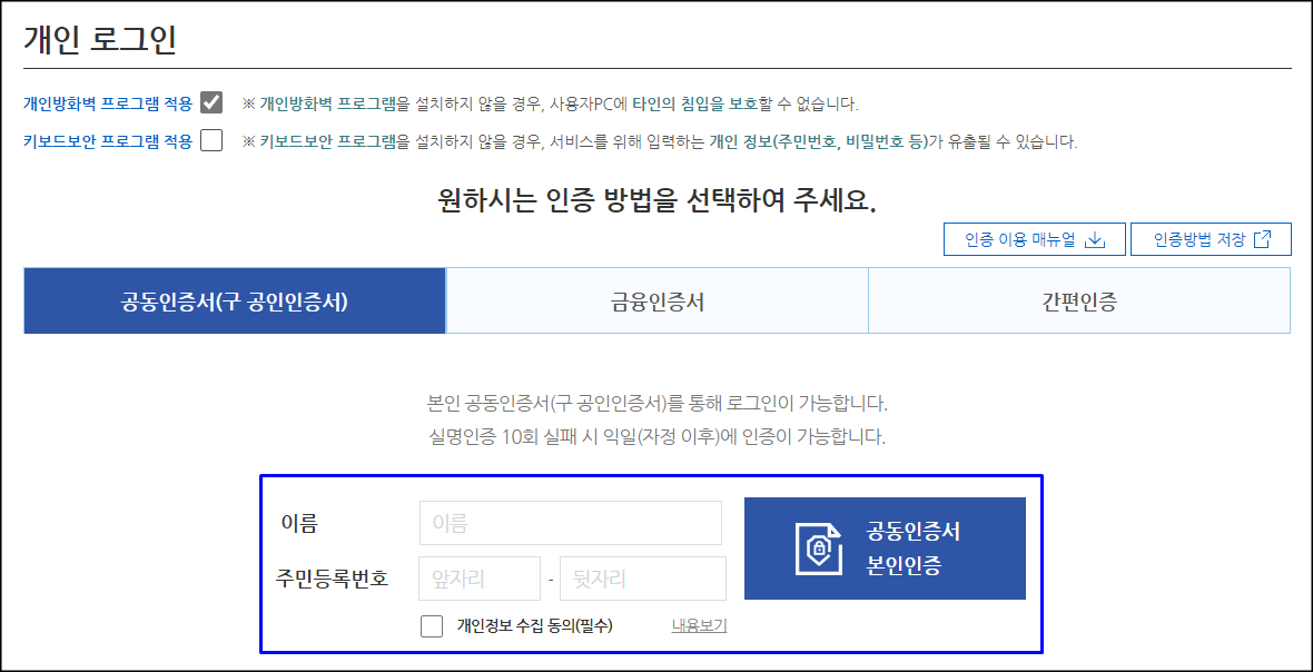  이직확인서 확인 방법(feat.고용보험 사이트)