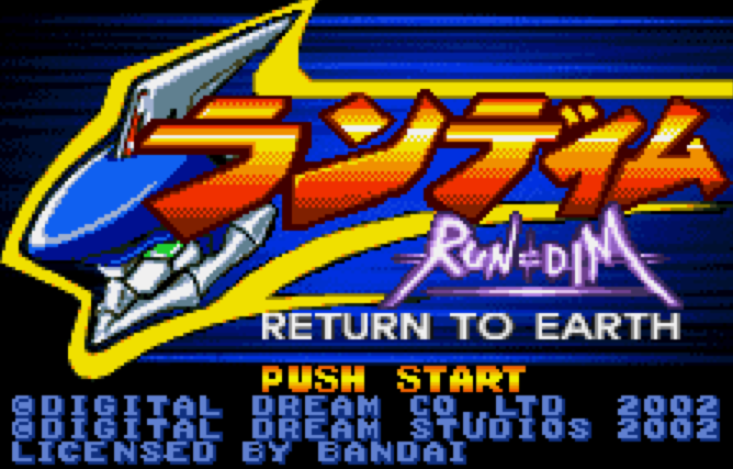  (디지털 드림) 런딤 리턴 투 어스 - ランディム Return to Earth RUN=DIM Return to Earth (원더스완 컬러 ワンダースワンカラー Wonder Swan Color - 롬파일 다운로드)