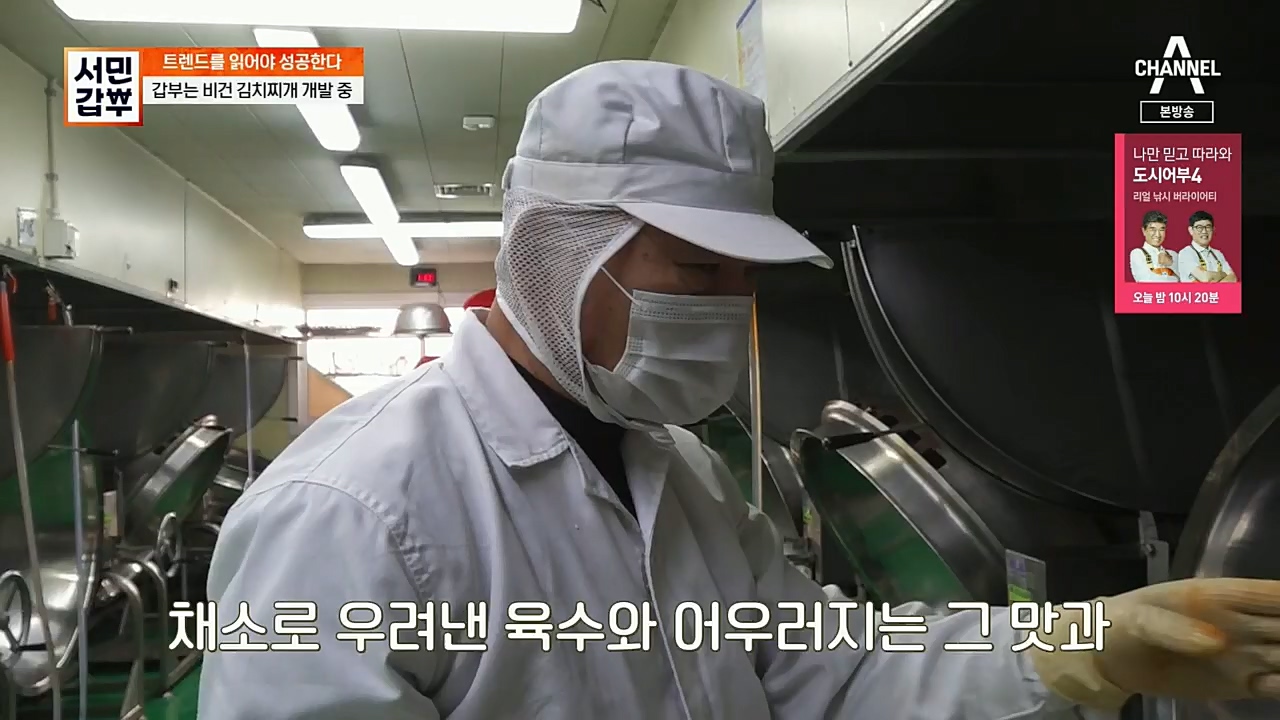 서민갑부.E412.221204p.H264-F1RST.mp4_20221204_161501.366.jpg