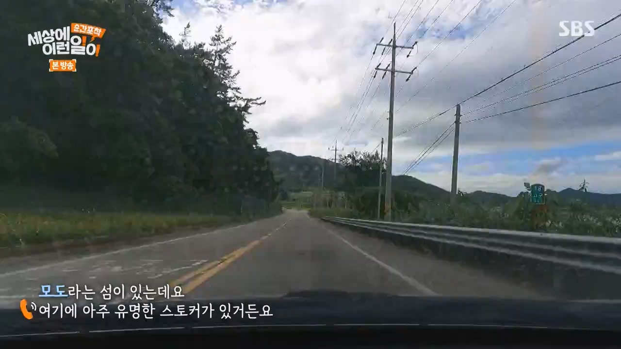 순간포착 세상에 이런일이.E1238.230723p-NEXT.mp4_20230724_205446.676.jpg