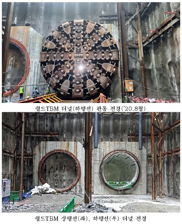  지하철 8호선 연장(별내선) 한강하저 터널구간 관통 [서울시]