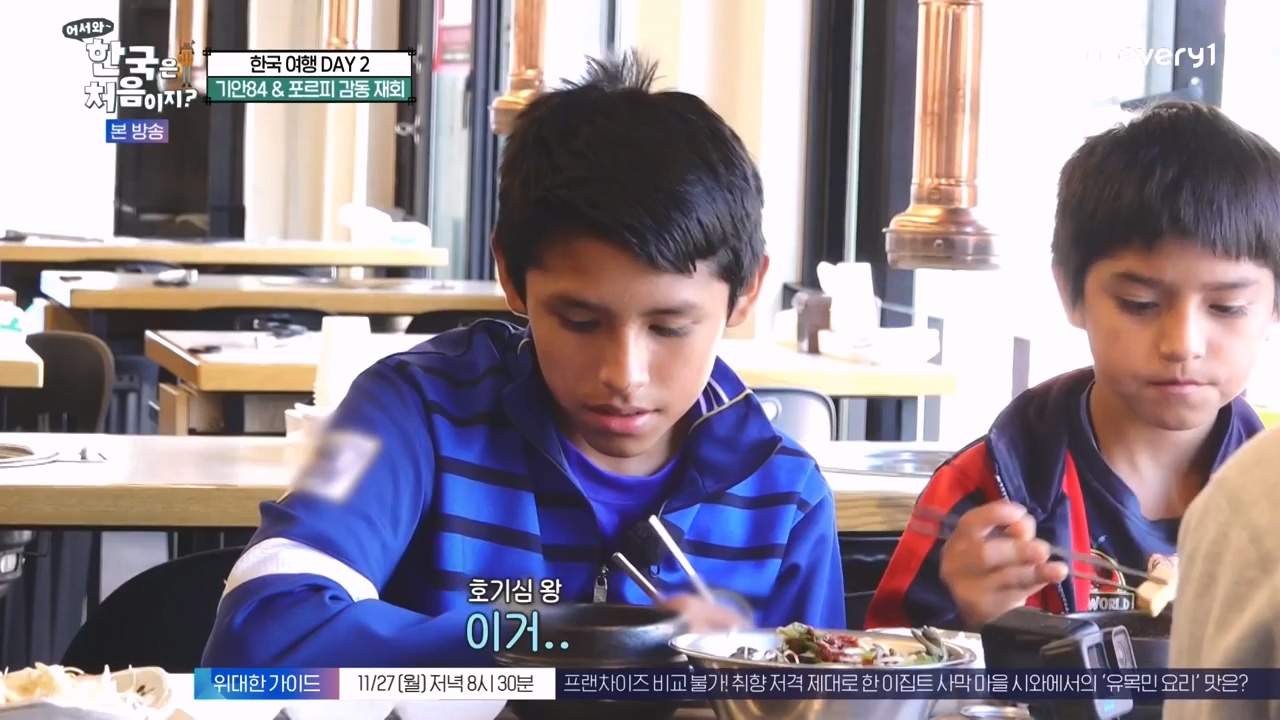어서와 한국은 처음이지 시즌2.E290.231124p-NEXT.mp4_20231124_205322.703.jpg