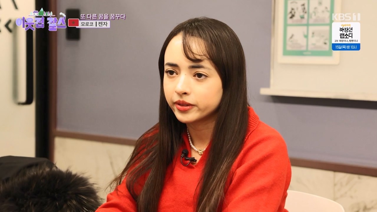 이웃집 찰스.E424.240214p-NEXT.mp4_20240214_195701.364.jpg