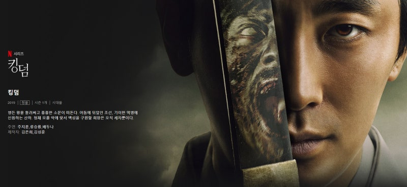 킹덤 이미지