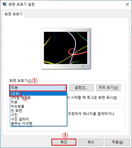 화면 보호기 없음