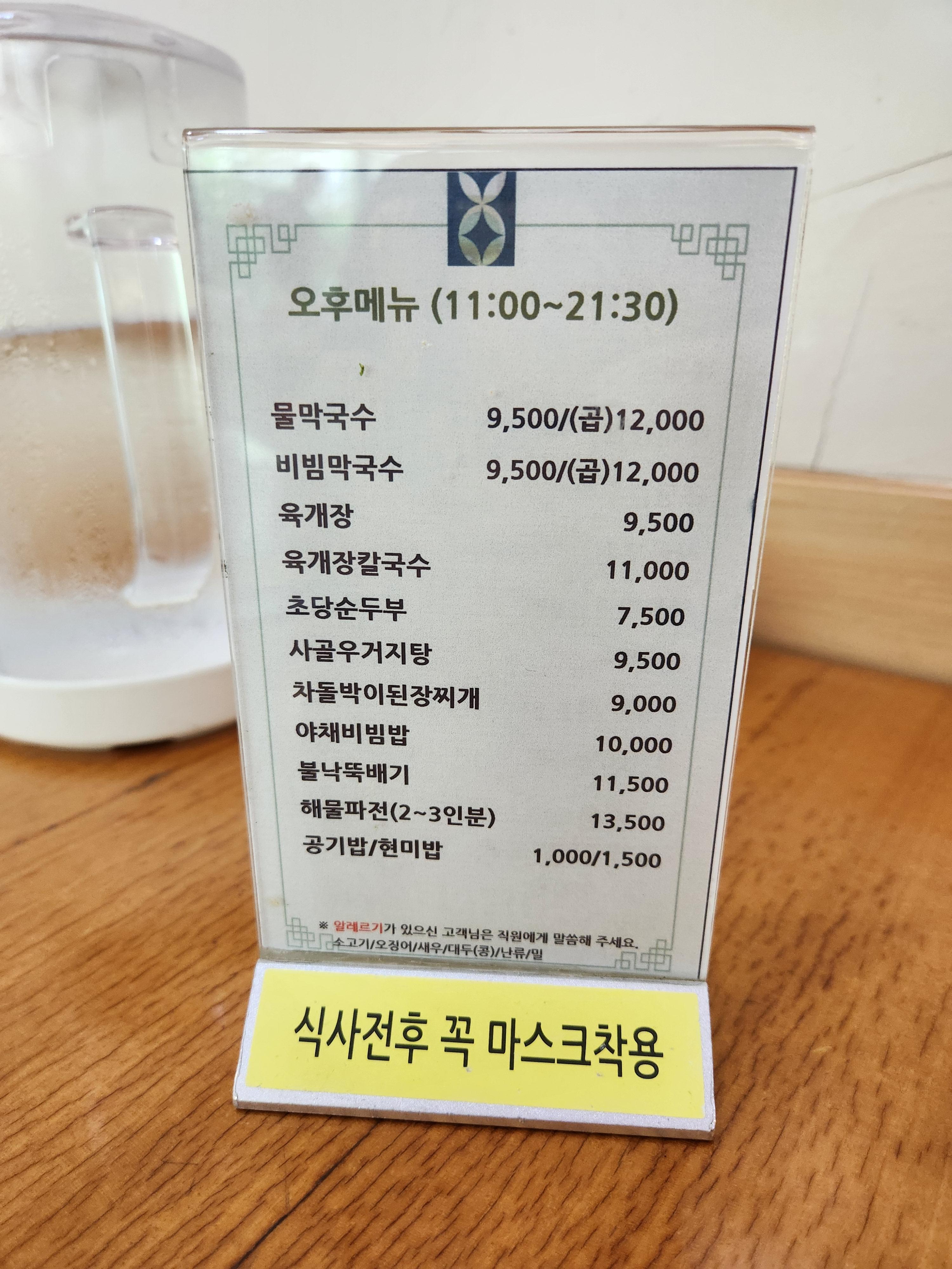 서울 아산병원 식당 가람(한식당)