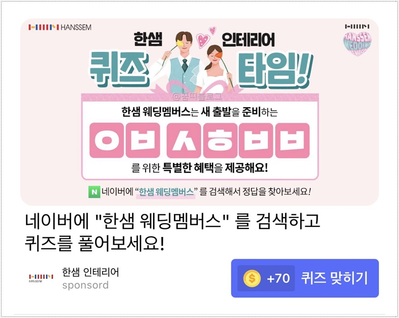  쏠야구, 위드퀴즈, 리브메이트, 우리원멤버스 3/22(화) 정답
