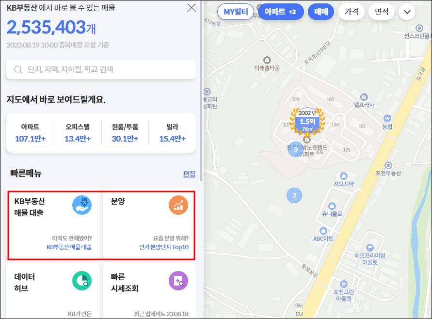 포천 소흘읍 전원주택 단독주택 농가주택 시골집 촌집 빈집 토지 임야 매매 매물 전세 부동산 임대 월세