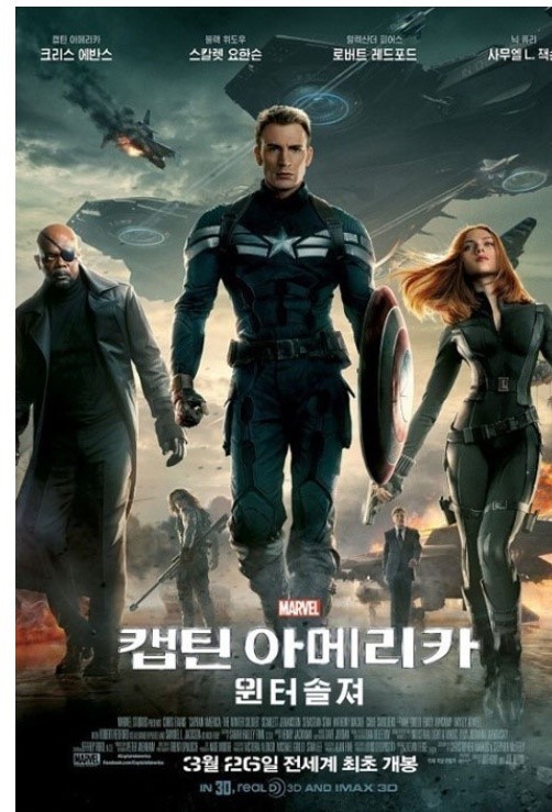 캡틴아메리카 : 윈터솔져
