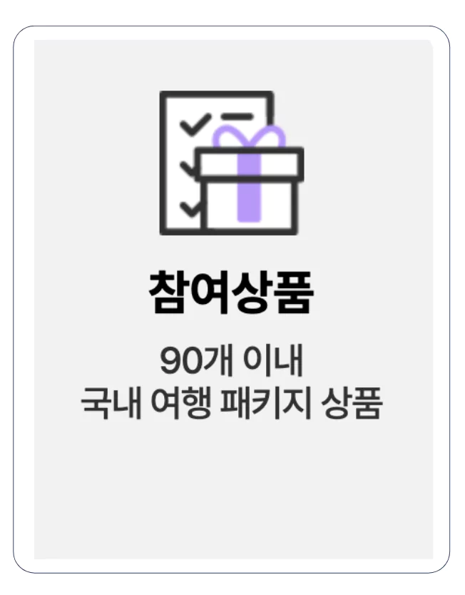 여행 특별 기획전