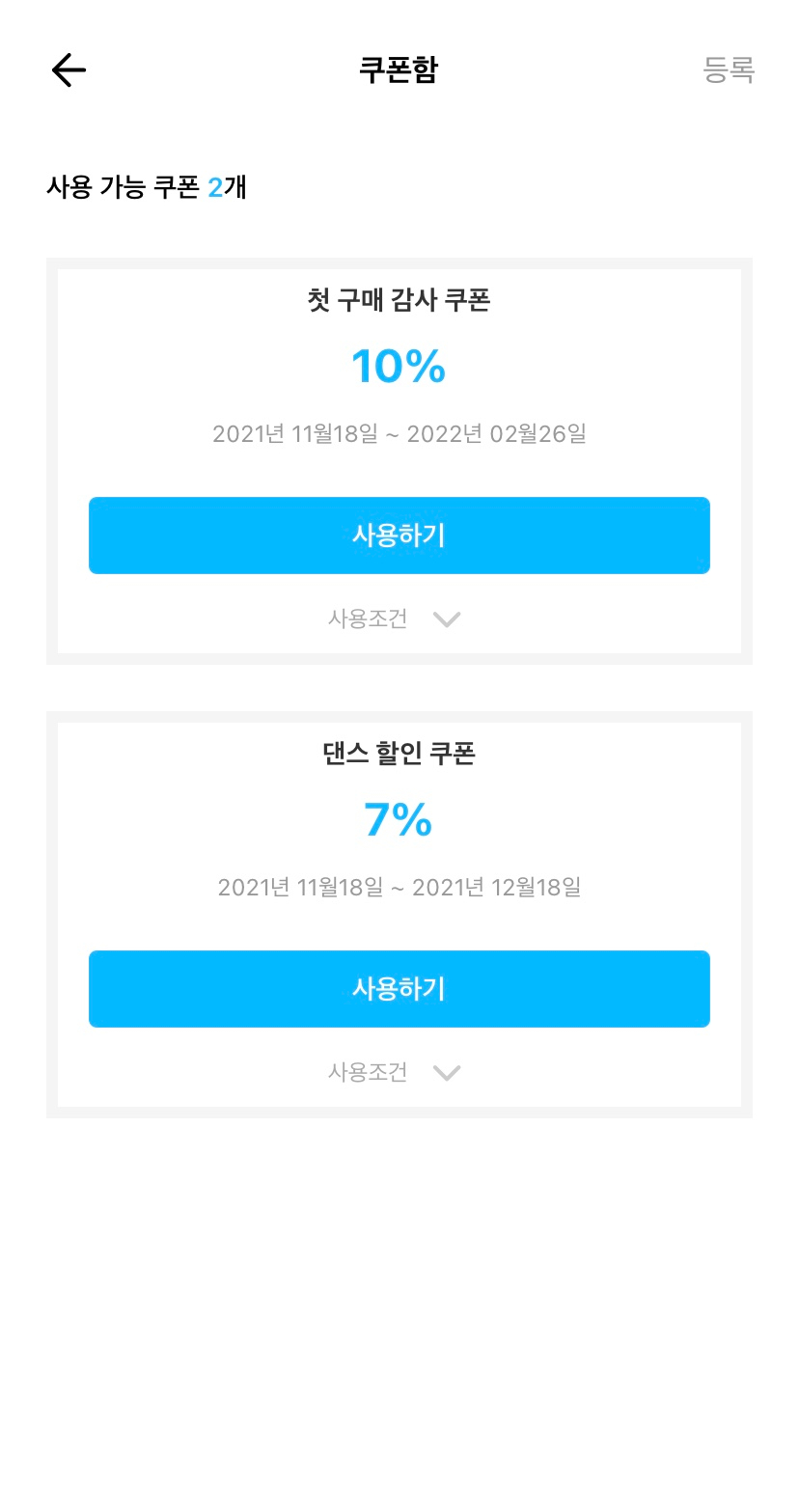 배우러 남포동 고고씽~! [부산 댄스학원]방송댄스 3