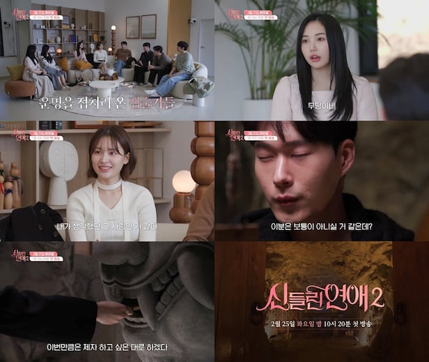 신들린 연애2 장면 이미지