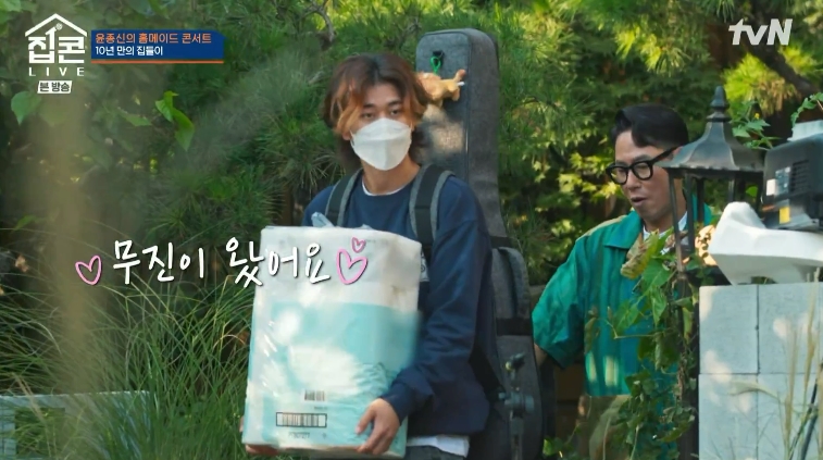 롱디 윤종신 집콘라이브 1회 윤종신 10년만의 집들이 - 이무진 4