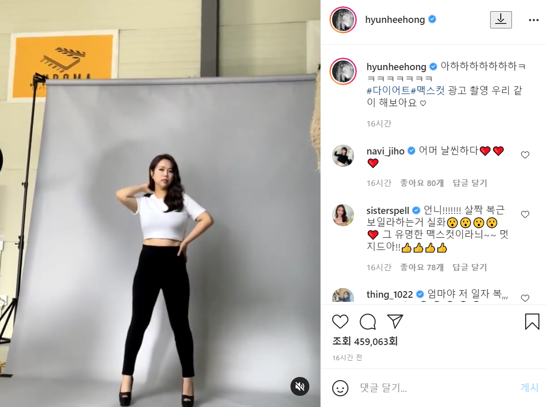  홍현희 나이 몸무게 다이어트 성공 복근 공개?
