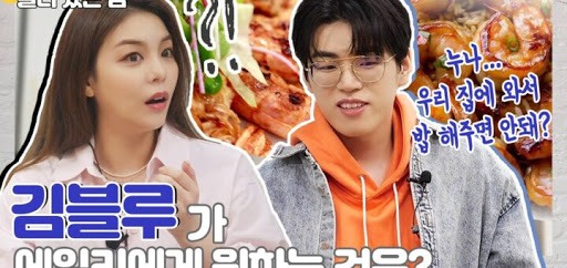 악동 김블루 본명 , 나이 ,학력 등 김블루 알아보기 악동 김블루 본명 , 나이 ,학력 등 김블루 알아보기