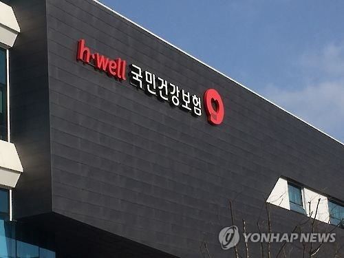 지역가입자 건강보험료