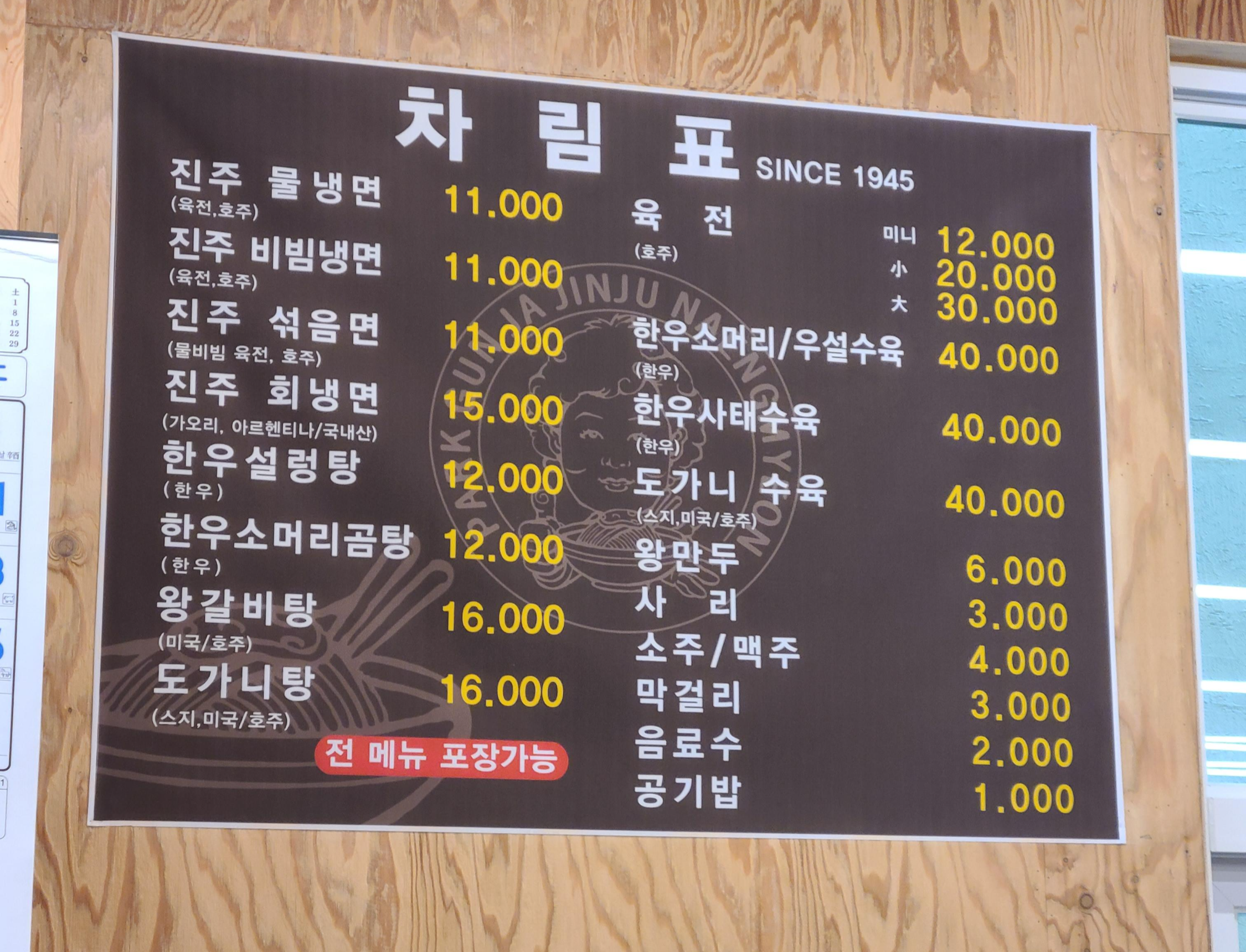 박군자진주냉면구미 이미지