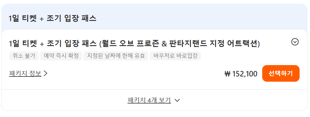 클룩링크