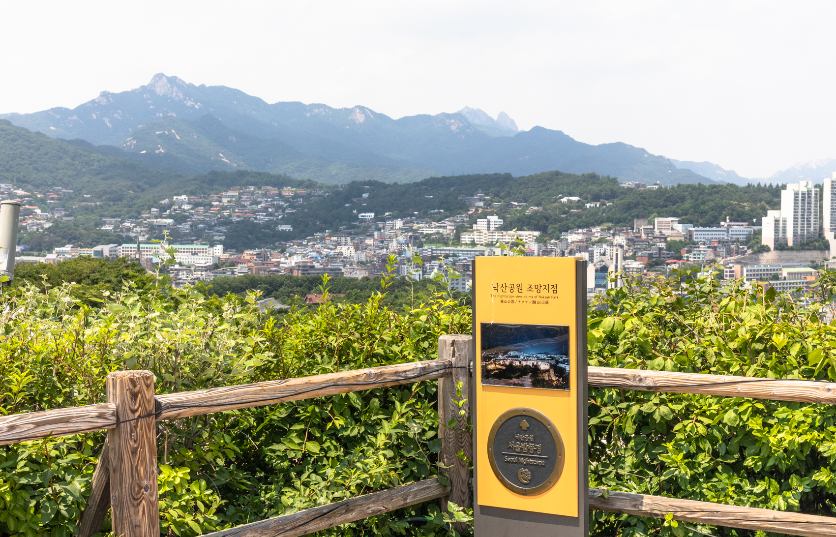 낙산공원 조망지점