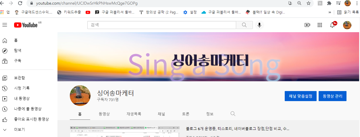  유튜브 운영 중인데 현재 구독자수?