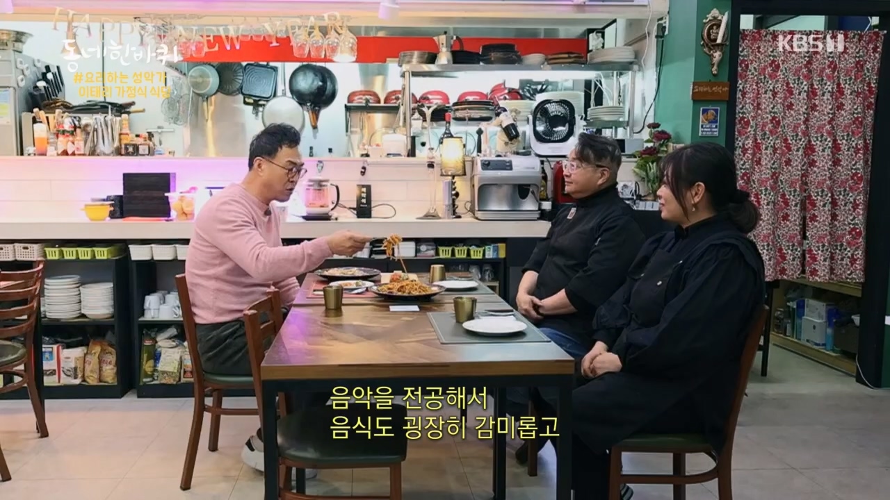 동네 한 바퀴.E258.240218p.H264-F1RST.mp4_20240218_175536.771.jpg