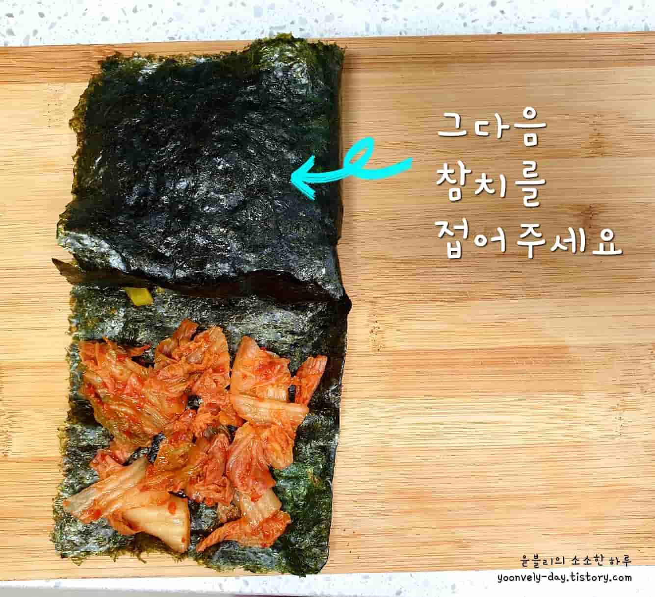 김밥 왼쪽으로 포개기