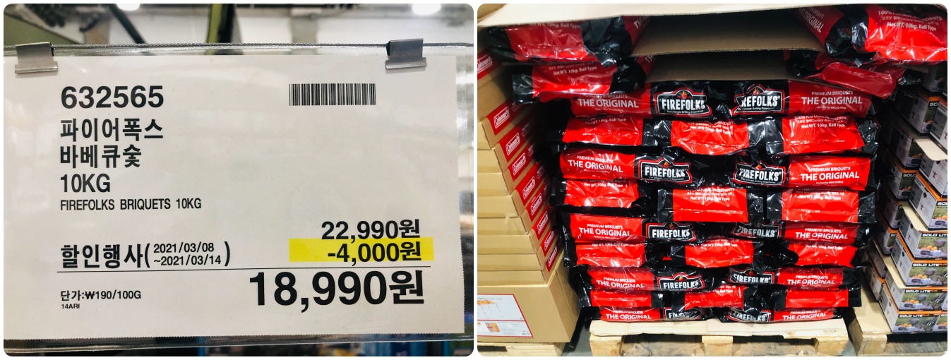  2021년 3월 둘째주 코스트코 생활용품 할인 정보