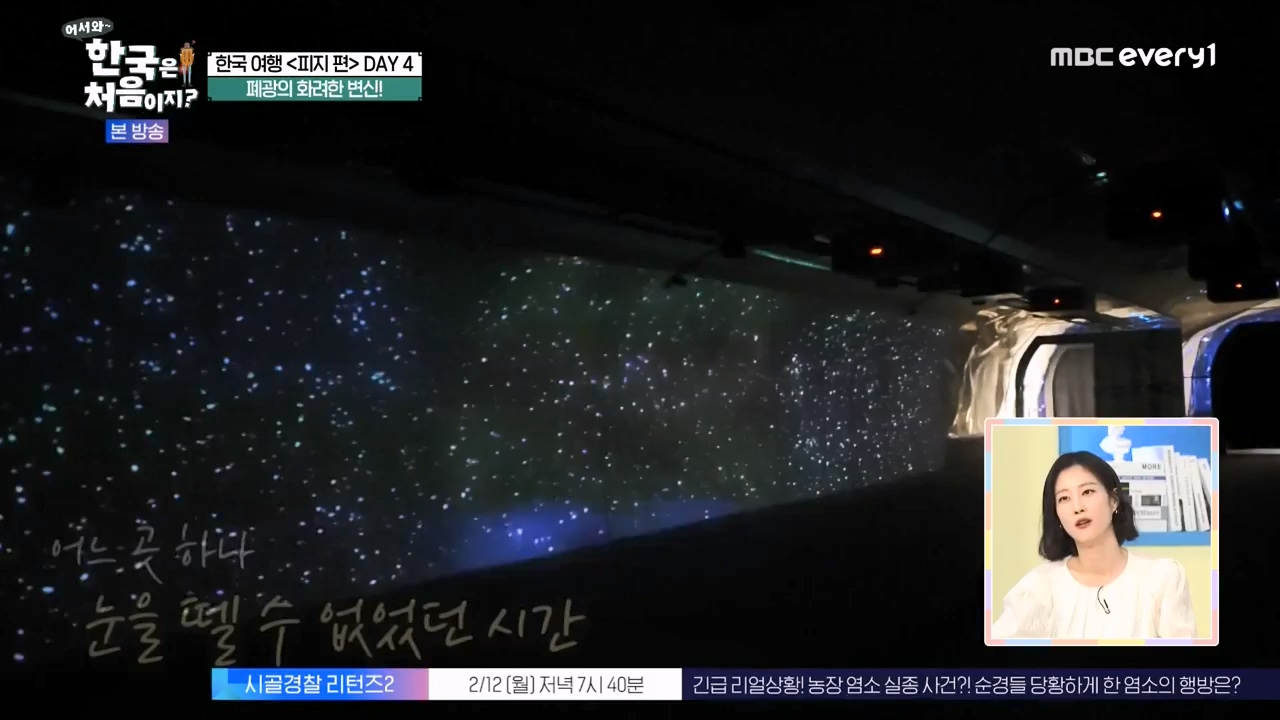 어서와 한국은 처음이지 시즌2.E301.240209p-NEXT.mp4_20240209_173101.019.jpg