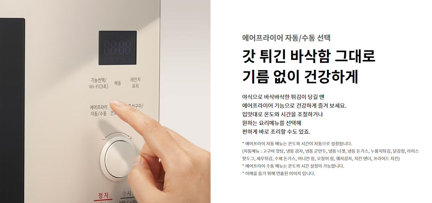 오븐 추천 LG 디오스 오브제컬렉션 39L 후기 Img