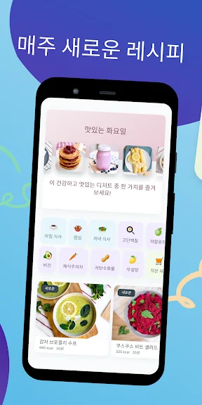 다이어트 앱 추천 칼로리 운동 식단 관리 어플-5 다이어트 앱 추천 칼로리 운동 식단 관리 어플-5