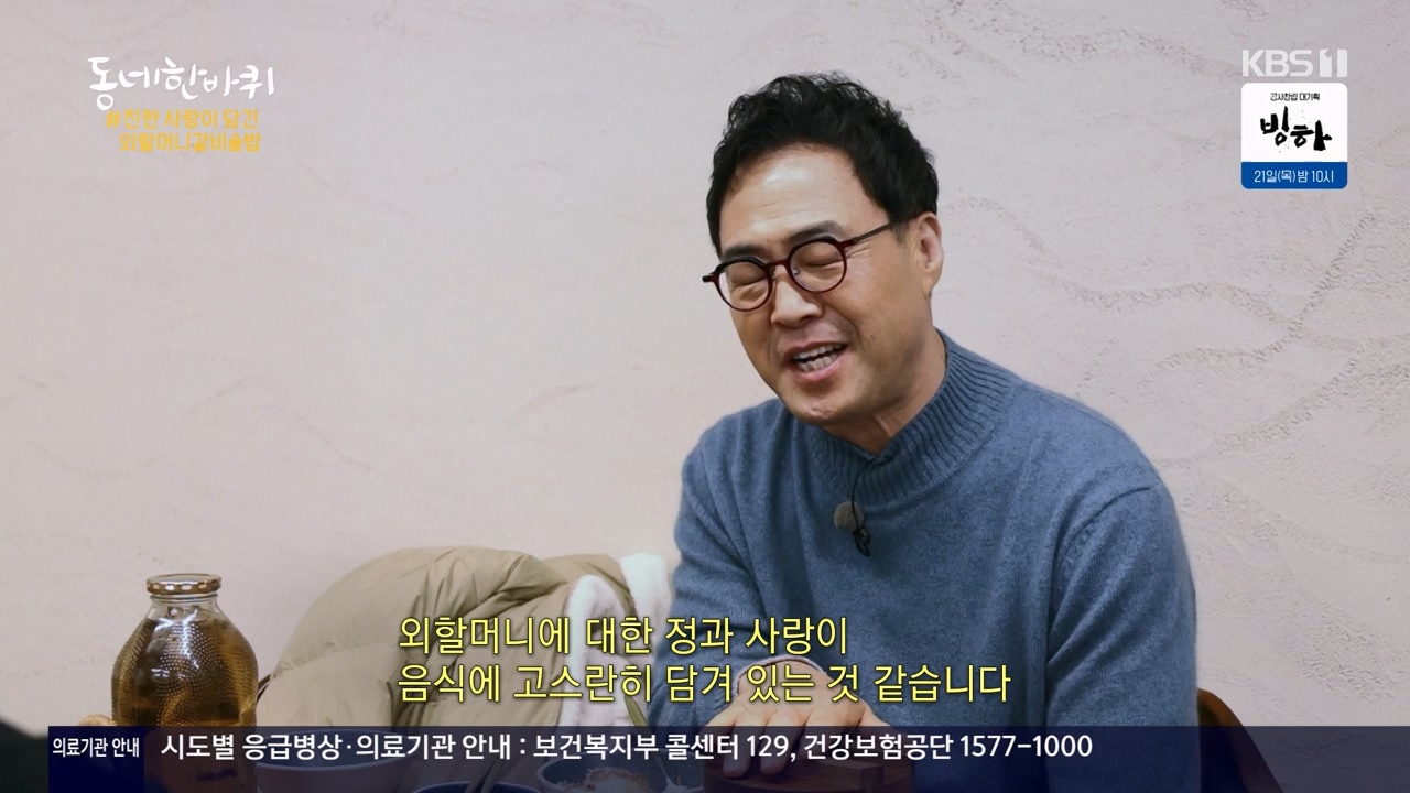 동네 한 바퀴.E265.240317p-NEXT.mp4_20240317_173345.056.jpg