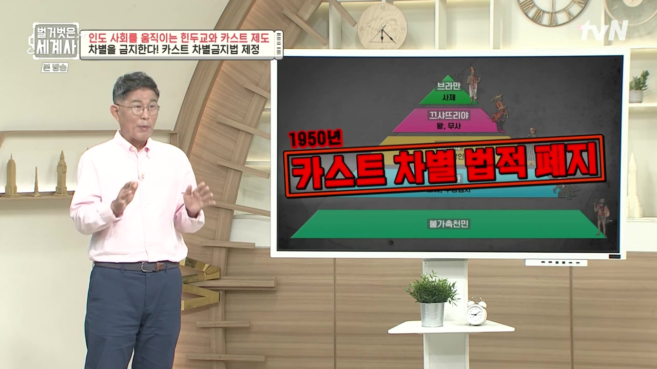 벌거벗은 세계사.E115.230906p-NEXT.mp4_20240406_175701.056.jpg