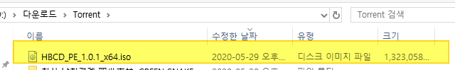 토렌트 파일 다운로드 확인