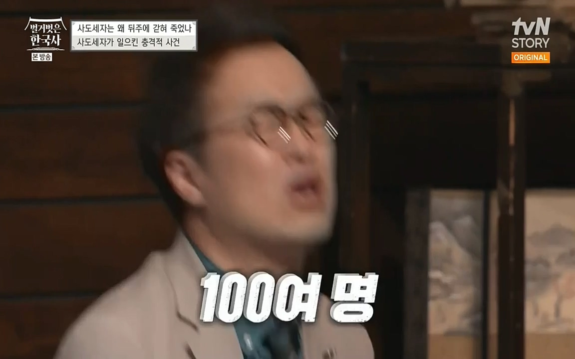 벌거벗은 한국사.E12.220714p-NEXT.mp4_20220717_132539.195.jpg