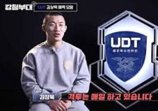  강철부대 UDT 출신 김상욱 제자에게 흉기로 피습?