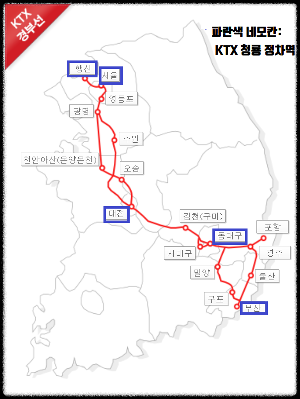 KTX 자유석 뜻