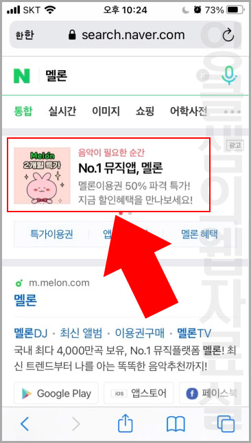  아이폰에서 멜론 이용권 해지하는 방법