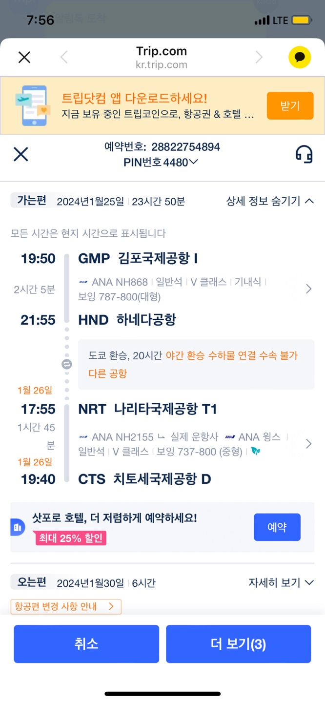항공권