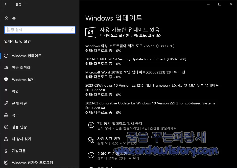 윈도우 10 KB5022834 및 KB5022840 업데이트 보안 업데이트