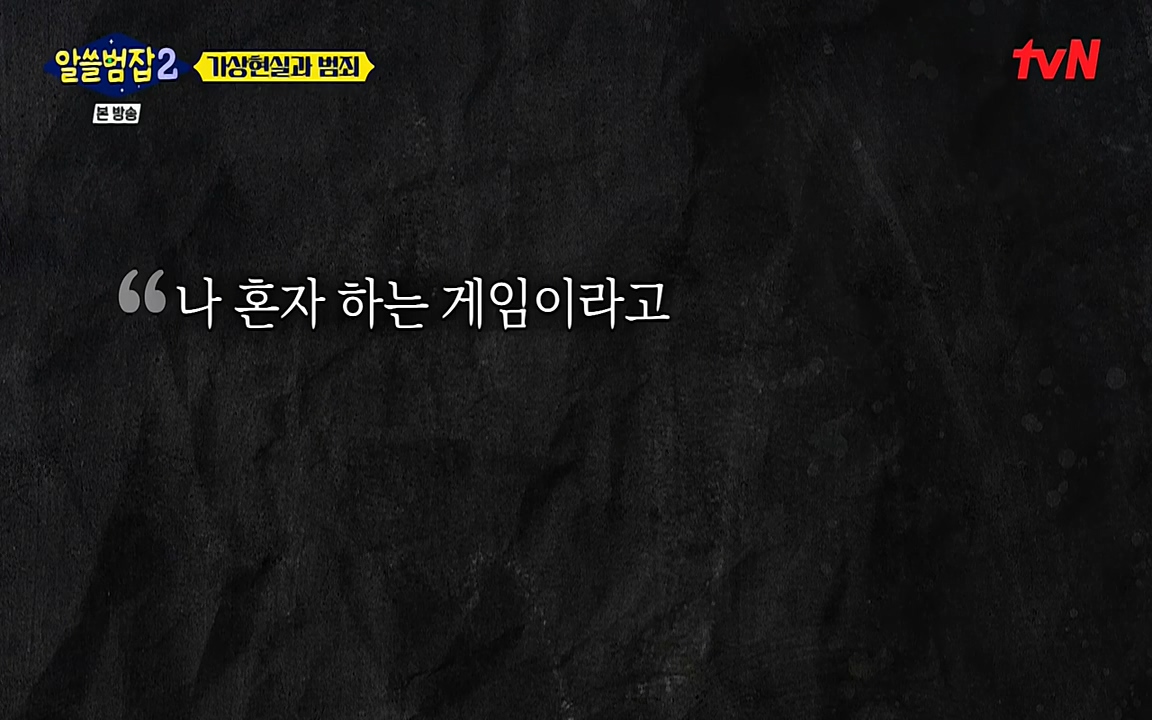 알쓸범잡 2.E16.220502p-NEXT.mp4_20220502_175253.422.jpg