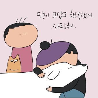 펫로스 증후군(Pet-Loss Syndrome)의 극복