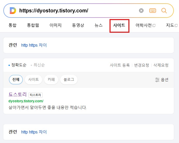 사이트 누르면 블로그가 나와요