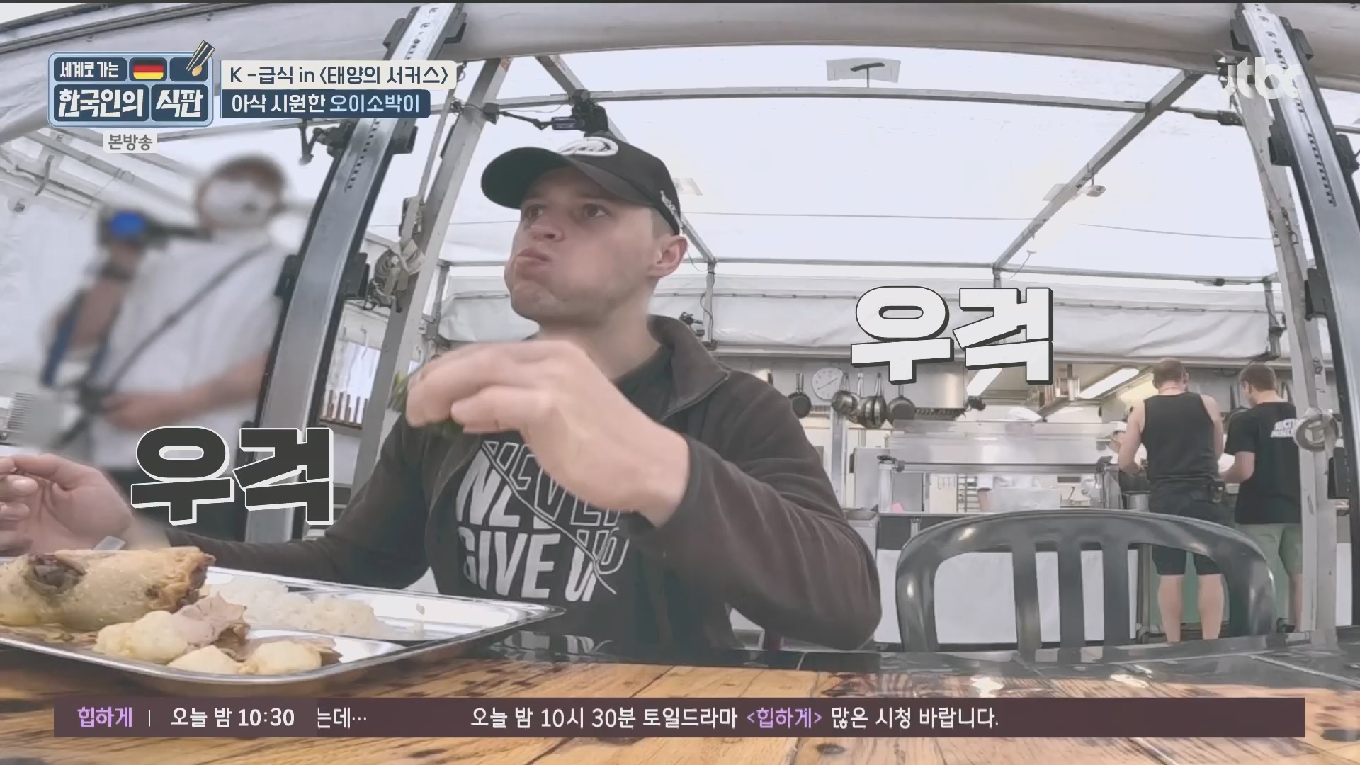 한국인의 식판.E20.230902p.H264-F1RST.mp4_20231021_183109.499.jpg
