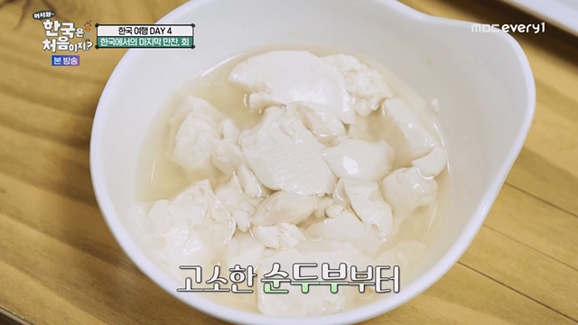 어서와 한국은 처음이지.E267.230616p.WANNA.mp4_20230616_210517.185.jpg