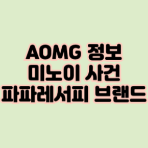 aomg01