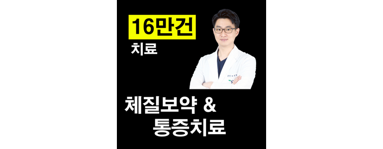 김포시 한의원