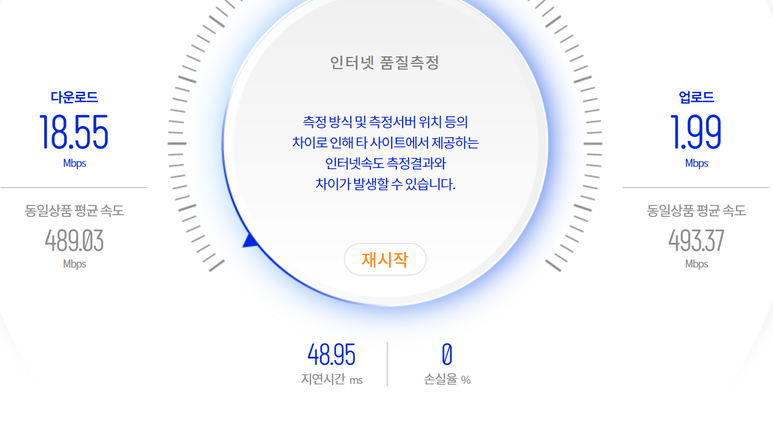 노트북에서 LTE 모뎀의 이더넷 속도 측정
